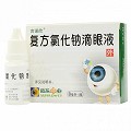 言诺欣 复方氯化钠滴眼液 8ml