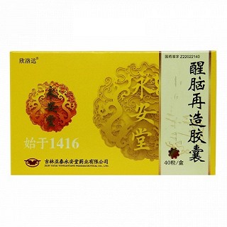 欣洛达 醒脑再造胶囊 0.35*40粒