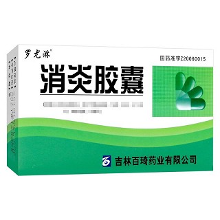 罗尤淋 消炎胶囊 0.5g*36粒