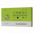 仁悦 牛黄解毒片 12片*2板