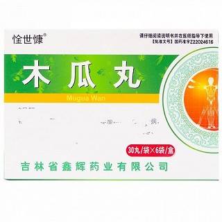 惍仕慷 木瓜丸 30丸*6袋