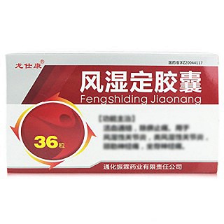 龙仕康 风湿定胶囊 0.3g*18粒*2板