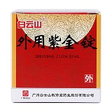 白云山 外用紫金锭 0.25g*18锭