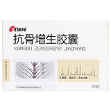 康缘 抗骨增生胶囊 0.35g*100粒