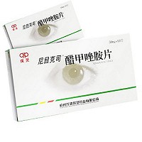 保灵 醋甲唑胺片 50mg*10片