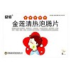 益佰 金莲清热泡腾片 4g*6s