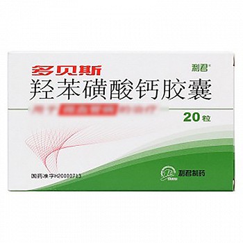 多贝斯 羟苯磺酸钙胶囊 （RX） 0.5g*20粒