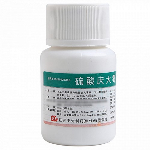 平光 硫酸庆大霉素片 40mg*100片