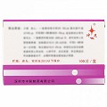 加衡 左甲状腺素钠片 50μg*100片