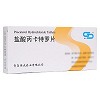 国大  盐酸丙卡特罗片   25ug*20片