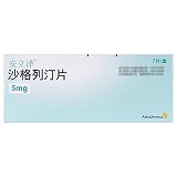 安立泽 沙格列汀片 5mg*7片