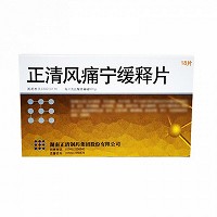 正清 正清风痛宁缓释片 60mg*18片