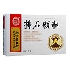 乐家老铺 排石颗粒 20g*10袋