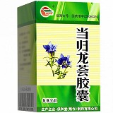 紫辰宣 当归龙荟胶囊 0.4g*36粒