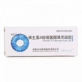兹养 维生素A棕榈酸酯眼用凝胶 5g:5000IU