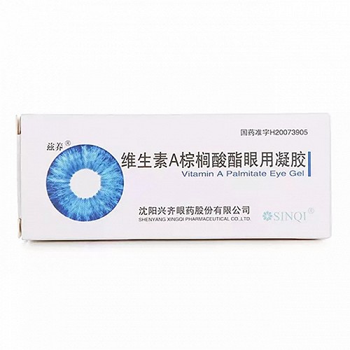 兹养 维生素A棕榈酸酯眼用凝胶 5g:5000IU