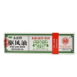 永龙牌 驱风油 20ml