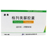 唐弗 格列美脲胶囊 2mg*20粒