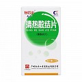 奇星 清热散结片 50片(薄膜衣）