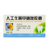 葵花药业 人工牛黄甲硝唑胶囊 12粒*2板