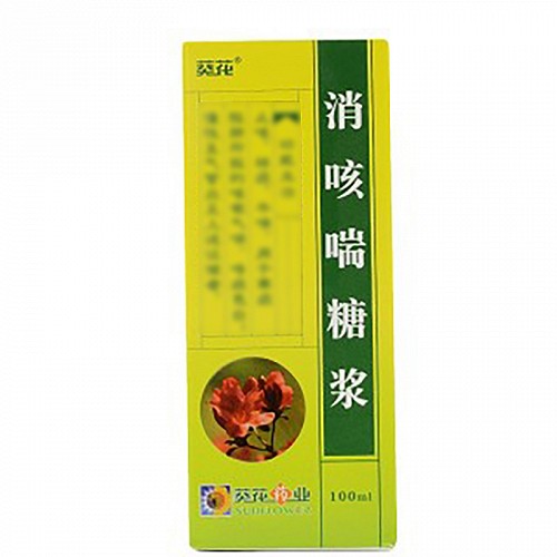 葵花 消咳喘糖浆 100ml