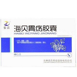 紫鑫 海贝胃疡胶囊 0.35g*48粒