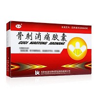 博祥 骨刺消痛胶囊 0.3g*16粒*2板/盒