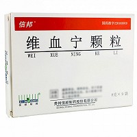 信邦 维血宁颗粒 8g*9袋/盒