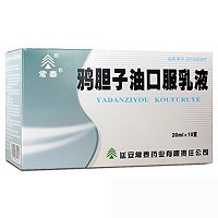 常泰 鸦胆子油口服乳液  20ml*10支