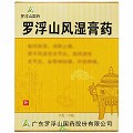 罗浮山 罗浮山风湿膏药 5g*5张