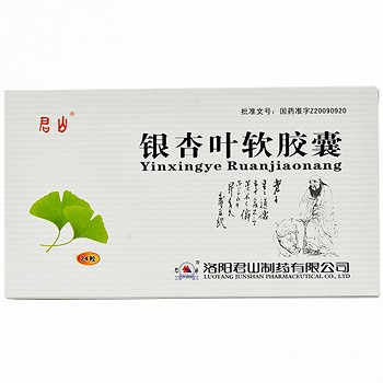  君山 银杏叶软胶囊 0.5g*24粒
