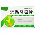 俊宏 消渴降糖片 0.41g*48片