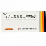 甘乐 复方二氯醋酸二异丙胺片 8片*3板