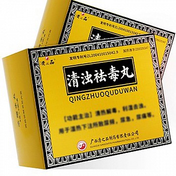 清之品 清浊祛毒丸 8g*9袋