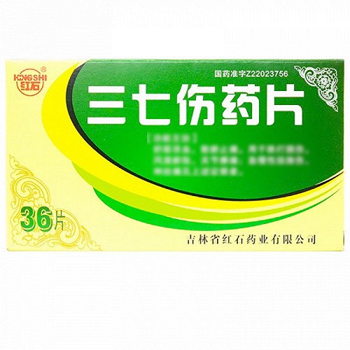 红石 三七伤药片 36片