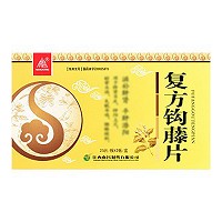 南昌  复方钩藤片  0.32g*25片*2板