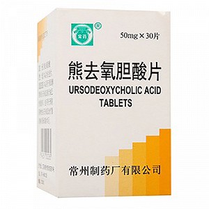 常药 熊去氧胆酸片 50mg*30片