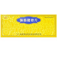 汉王 强筋健骨片(薄膜衣片) 0.32g*48片