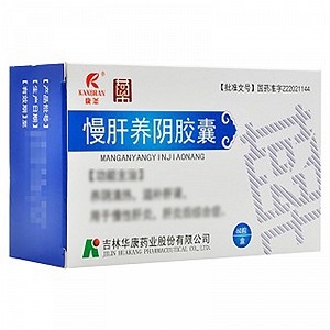 康然 慢肝养阴胶囊 0.25g*60粒