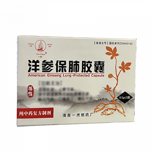 一洲  洋参保肺胶囊  0.5g*12粒