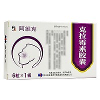 阿维克 克拉霉素胶囊 0.125g*6粒