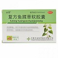 云龙  复方鱼腥草软胶囊  0.52g*18粒