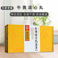 乐家老铺 牛黄清心丸(局方)  3g*6丸