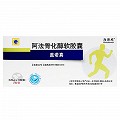 海德威 盖诺真 阿法骨化醇软胶囊 0.25μg*20粒