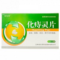 诺佰瑞 化痔灵片 15片*2板