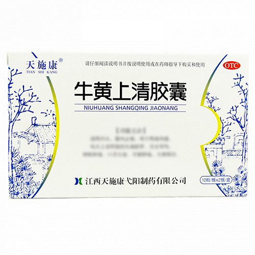 康恩贝  牛黄上清胶囊  0.3g*12粒*2板