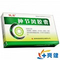 俊宏 肿节风胶囊 0.35g*24粒