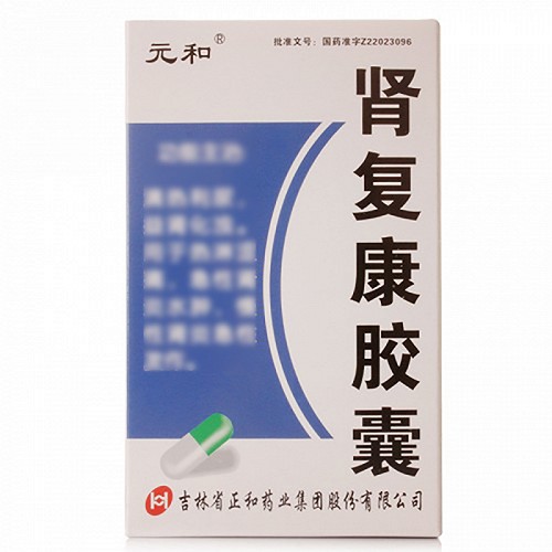 元和 肾复康胶囊 0.3g*12粒*3板