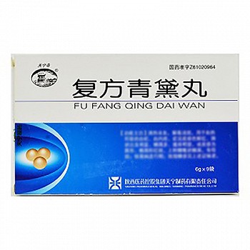 天宁寺 复方青黛丸 6g*9袋
