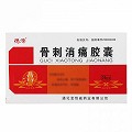德济 骨刺消痛胶囊 0.3g*12粒*2板